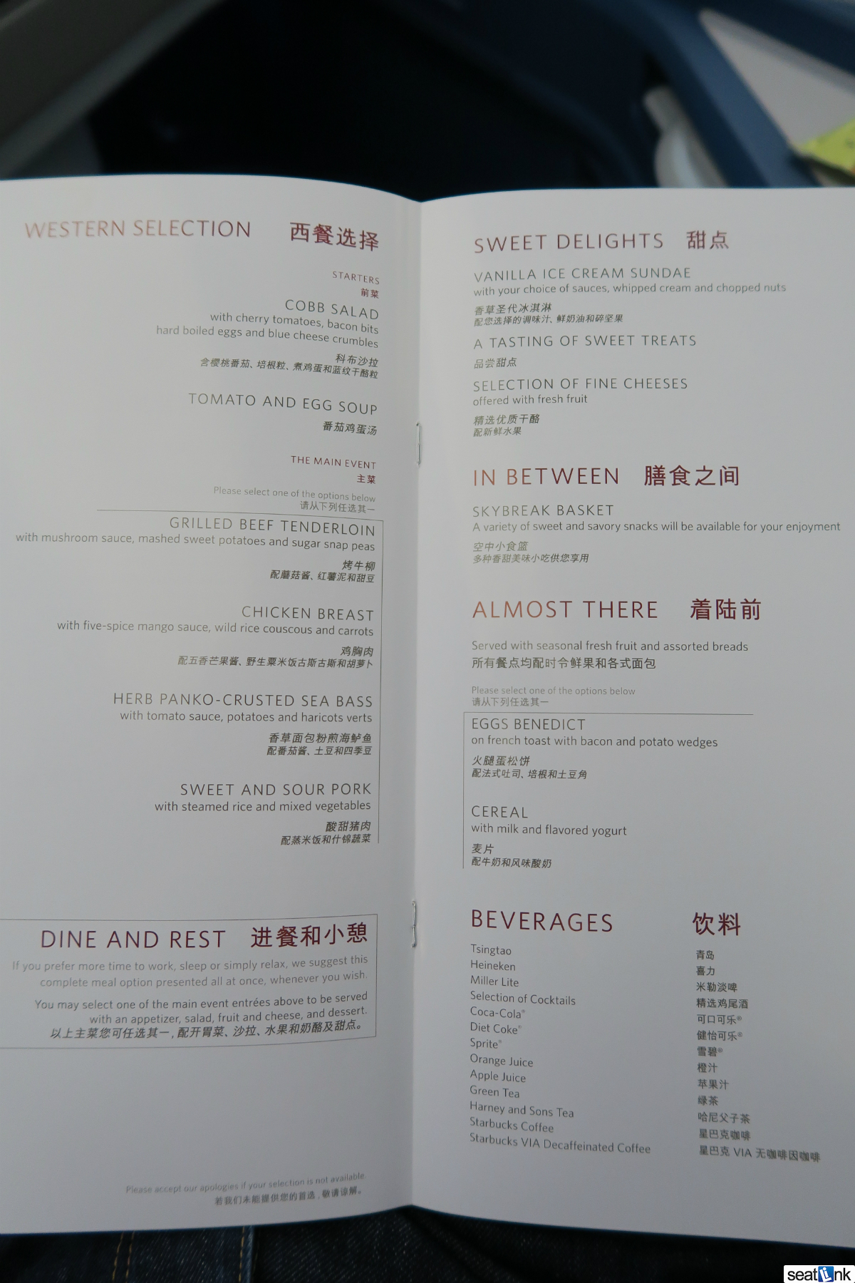 Delta Airlines Business Class Food Menu Delta Airlines Business Class Food Menu